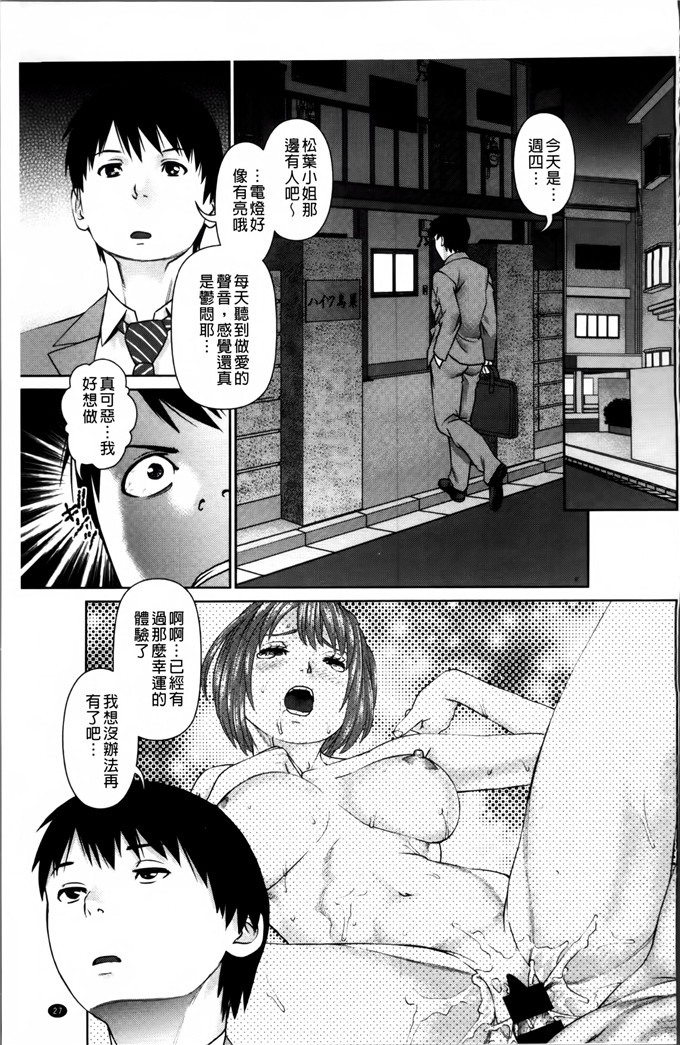 邪恶少女漫画:[usi]情人公寓