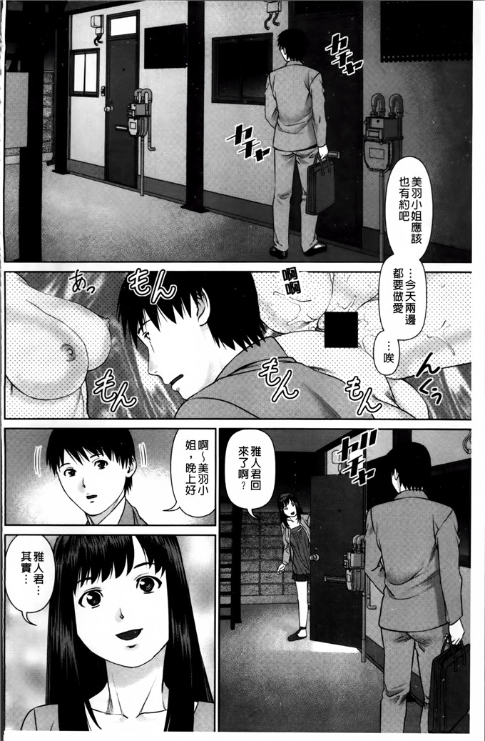 邪恶少女漫画:[usi]情人公寓