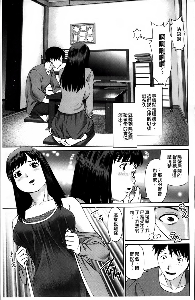 邪恶少女漫画:[usi]情人公寓