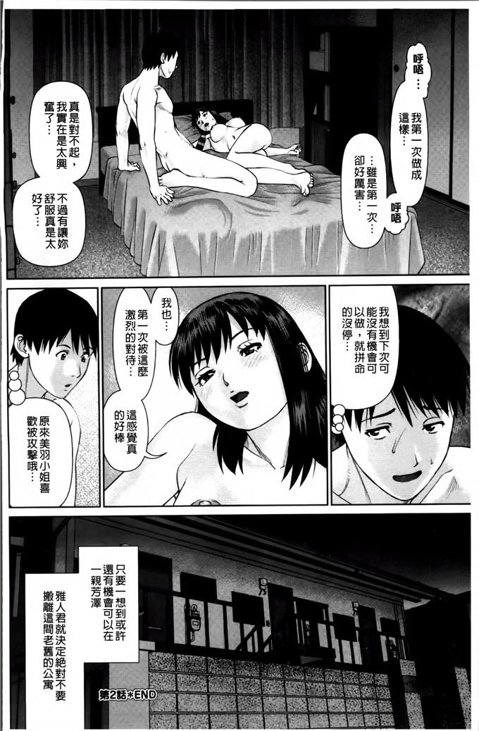 邪恶少女漫画:[usi]情人公寓