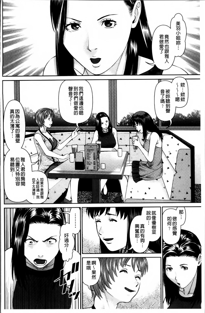 邪恶少女漫画:[usi]情人公寓