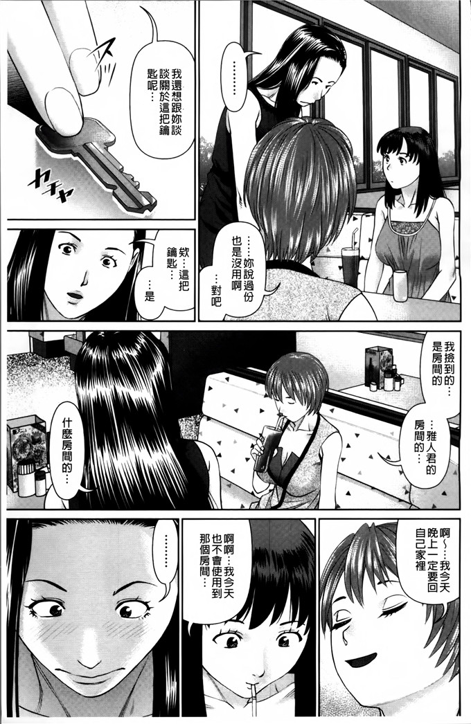 邪恶少女漫画:[usi]情人公寓