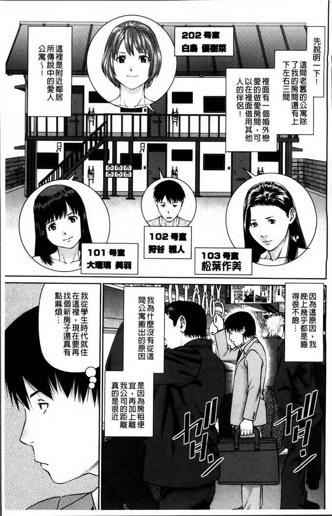 邪恶少女漫画:[usi]情人公寓