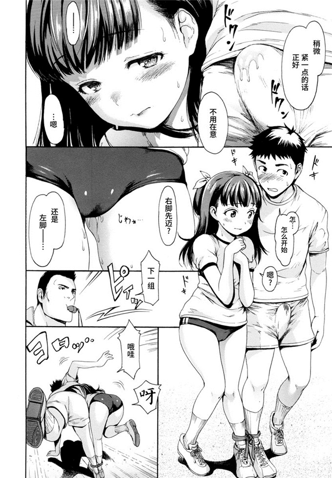 いーむす アキ肉番漫画:和ろまん风格