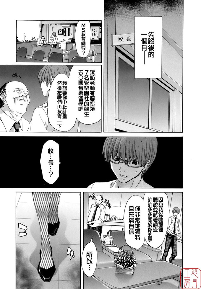 堀博昭邪恶少女漫画:烙淫学园