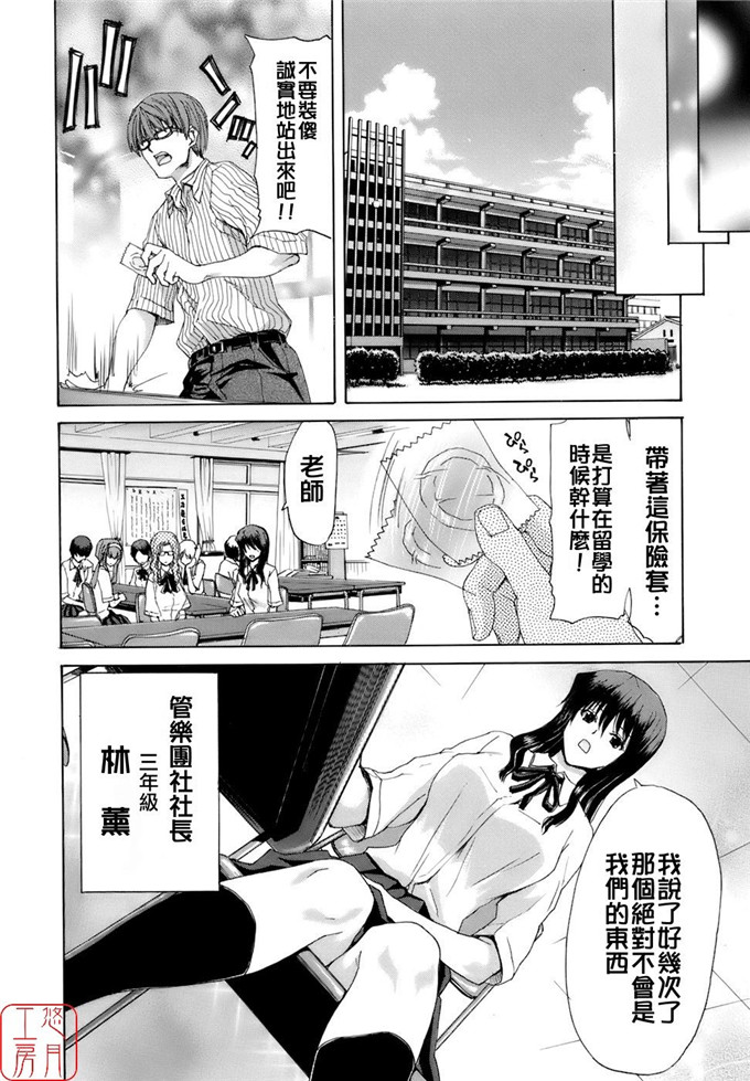 堀博昭邪恶少女漫画:烙淫学园