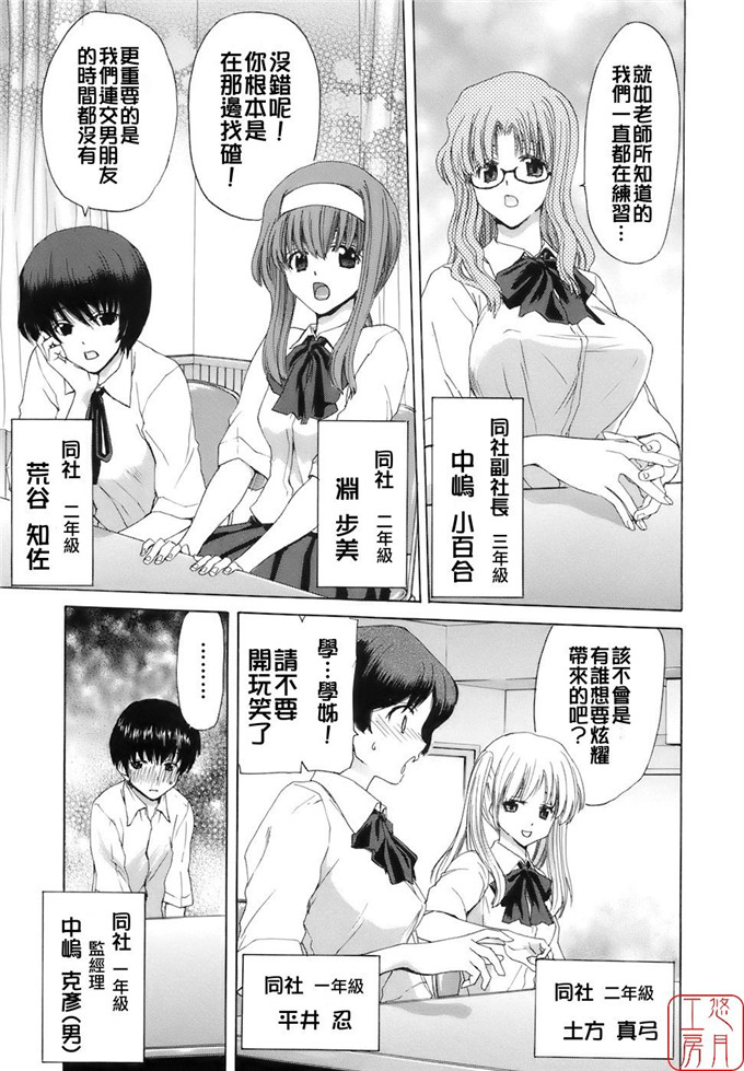 堀博昭邪恶少女漫画:烙淫学园