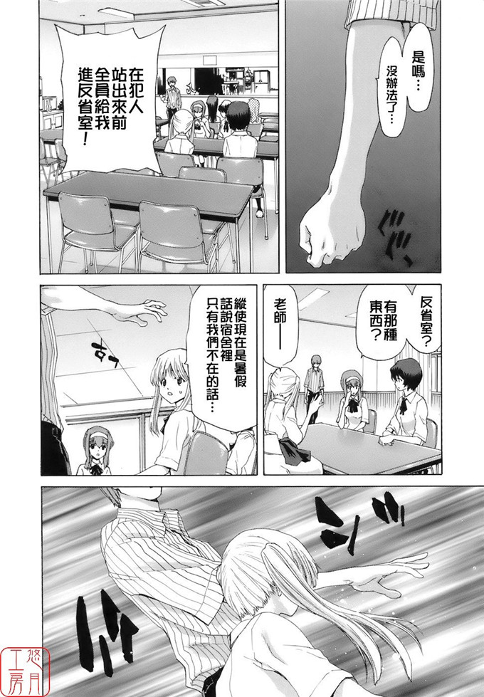 堀博昭邪恶少女漫画:烙淫学园