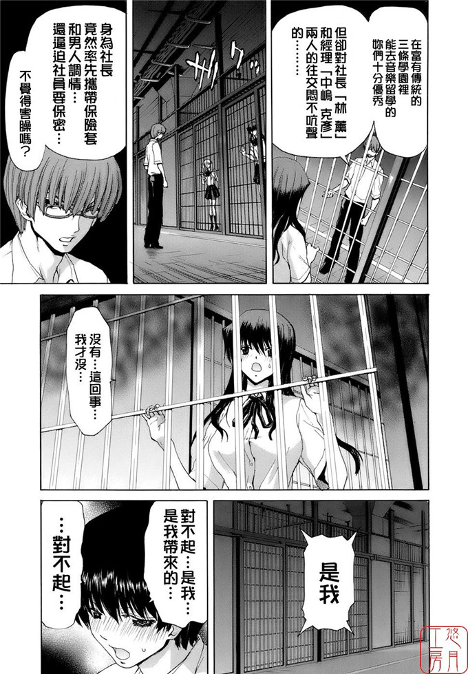 堀博昭邪恶少女漫画:烙淫学园