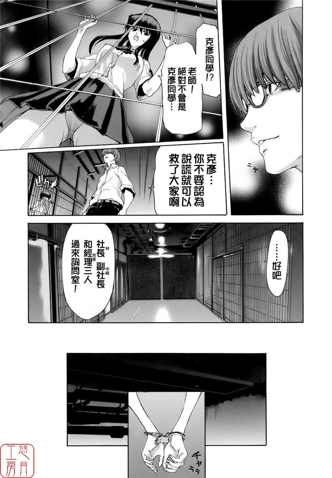 堀博昭邪恶少女漫画:烙淫学园