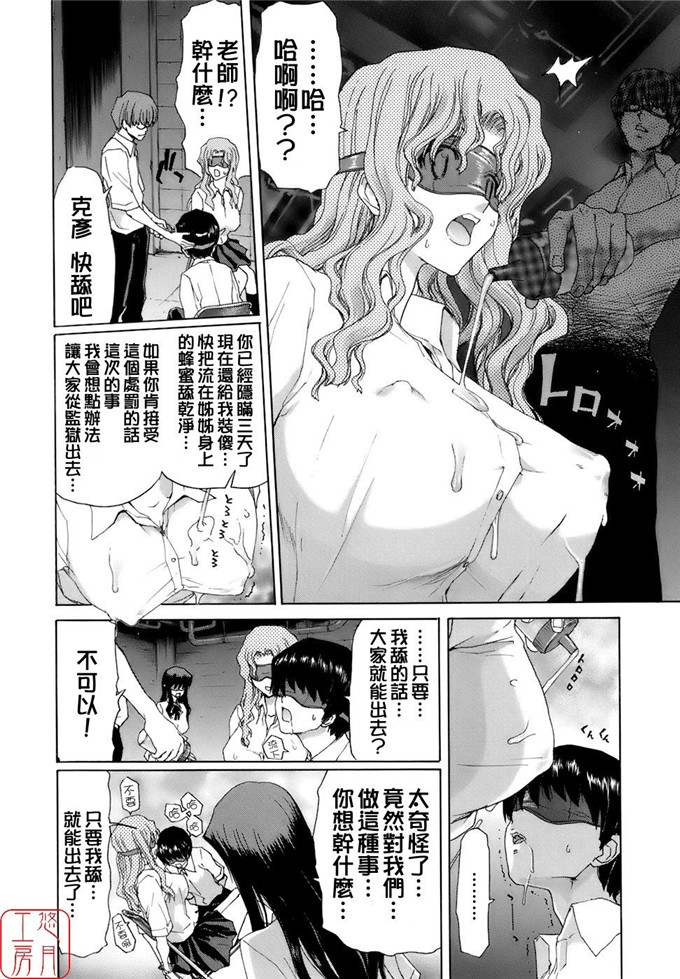 堀博昭邪恶少女漫画:烙淫学园