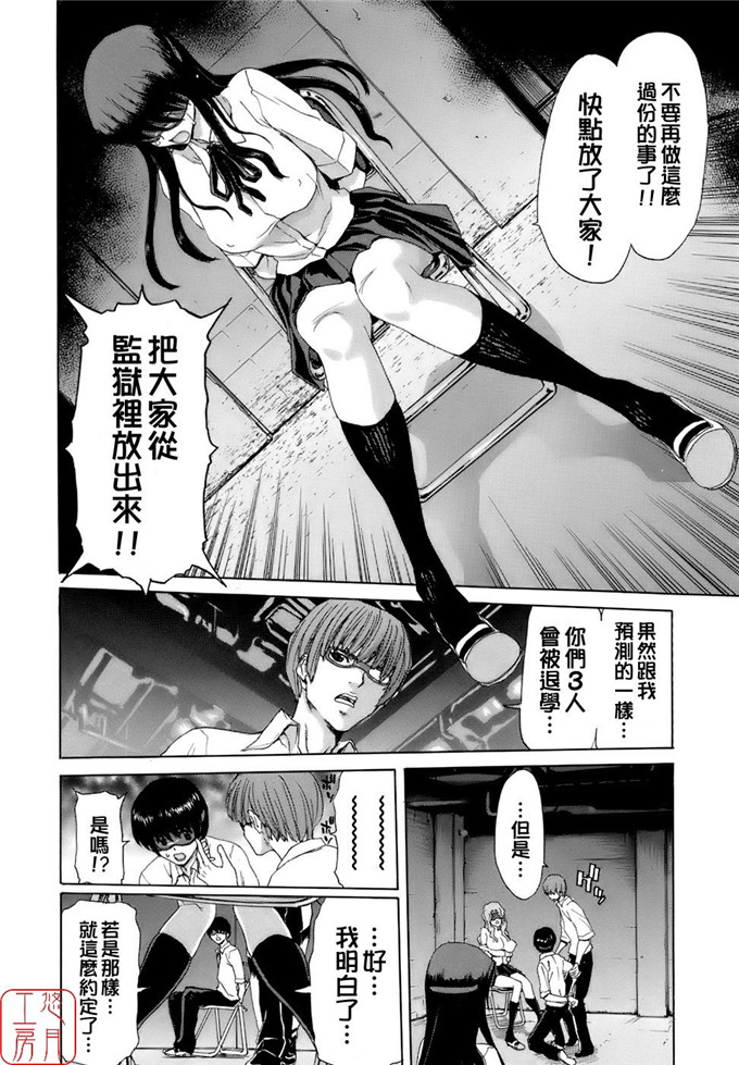 堀博昭邪恶少女漫画:烙淫学园