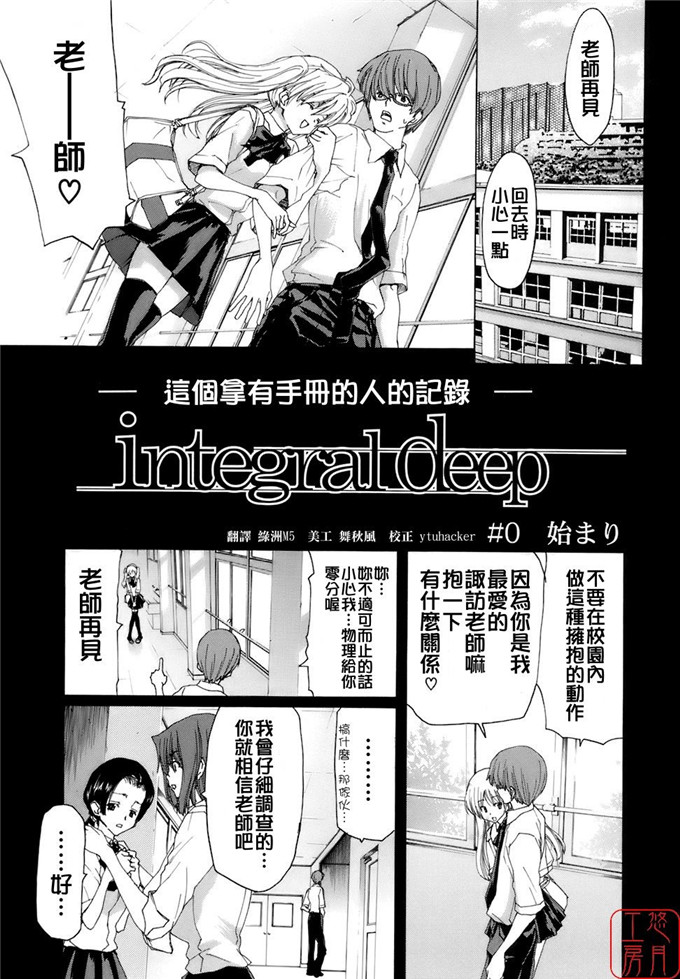 堀博昭邪恶少女漫画:烙淫学园