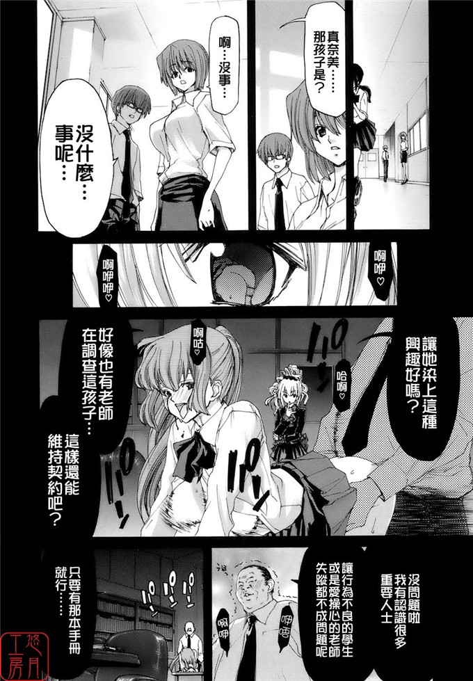 堀博昭邪恶少女漫画:烙淫学园