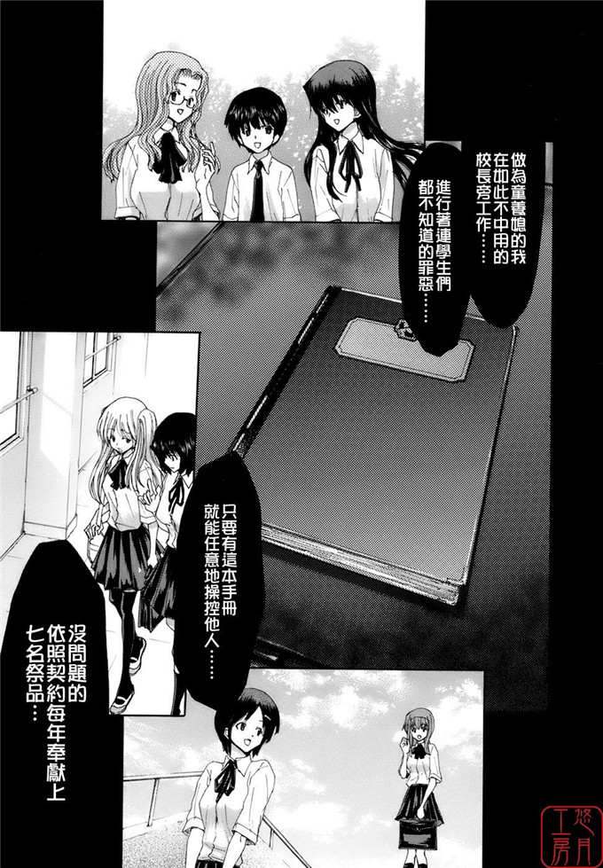 堀博昭邪恶少女漫画:烙淫学园