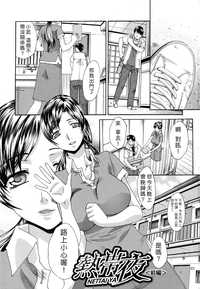 板场広し汉化工口漫画:女阿姨，美沙緒