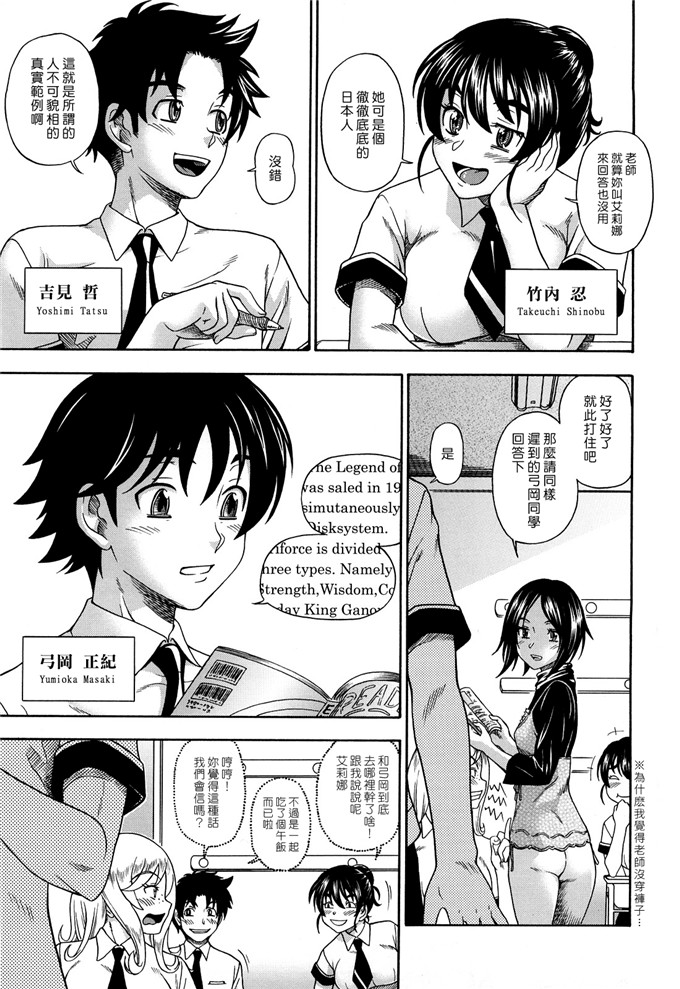 フクダーダ合集邪恶漫画:蜂蜜金发