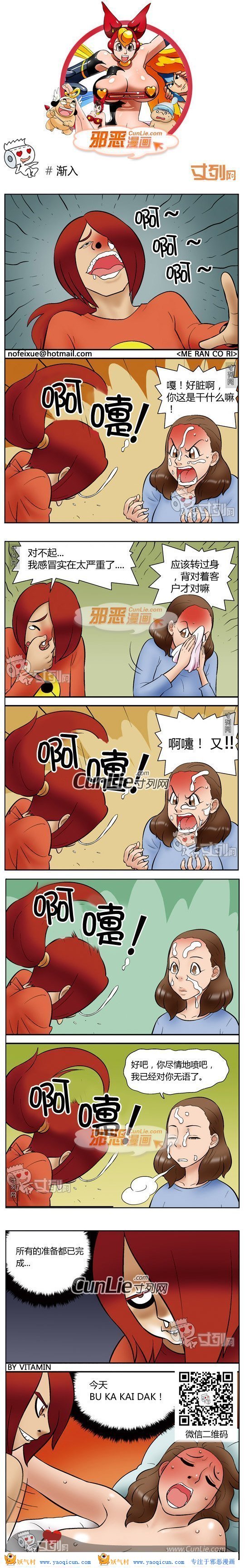 本子吧邪恶漫画:渐入