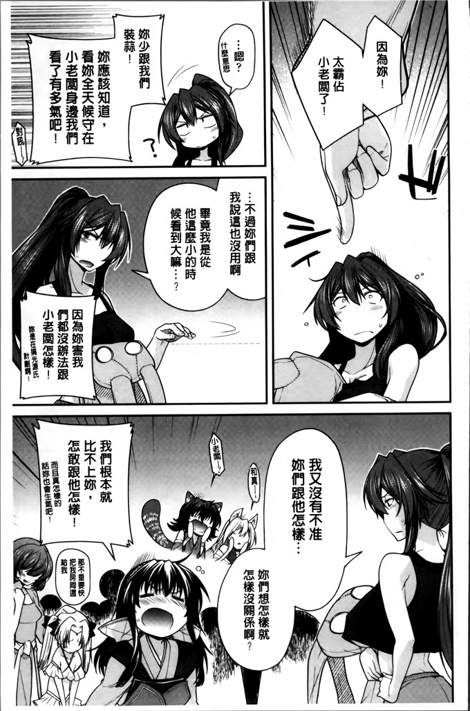 宮社惣恭邪恶漫画:爱的爱