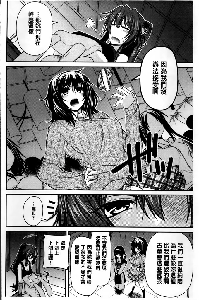 宮社惣恭邪恶漫画:爱的爱