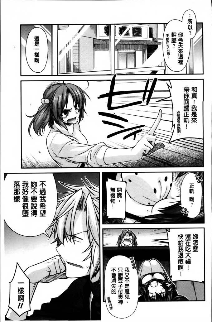 宮社惣恭邪恶漫画:爱的爱