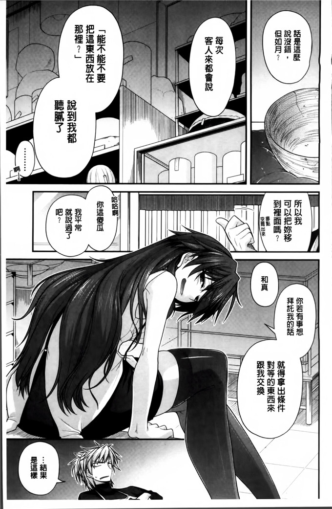 宮社惣恭邪恶漫画:爱的爱