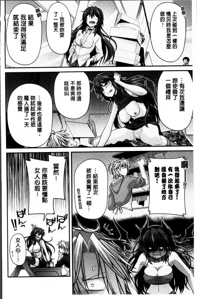 宮社惣恭邪恶漫画:爱的爱