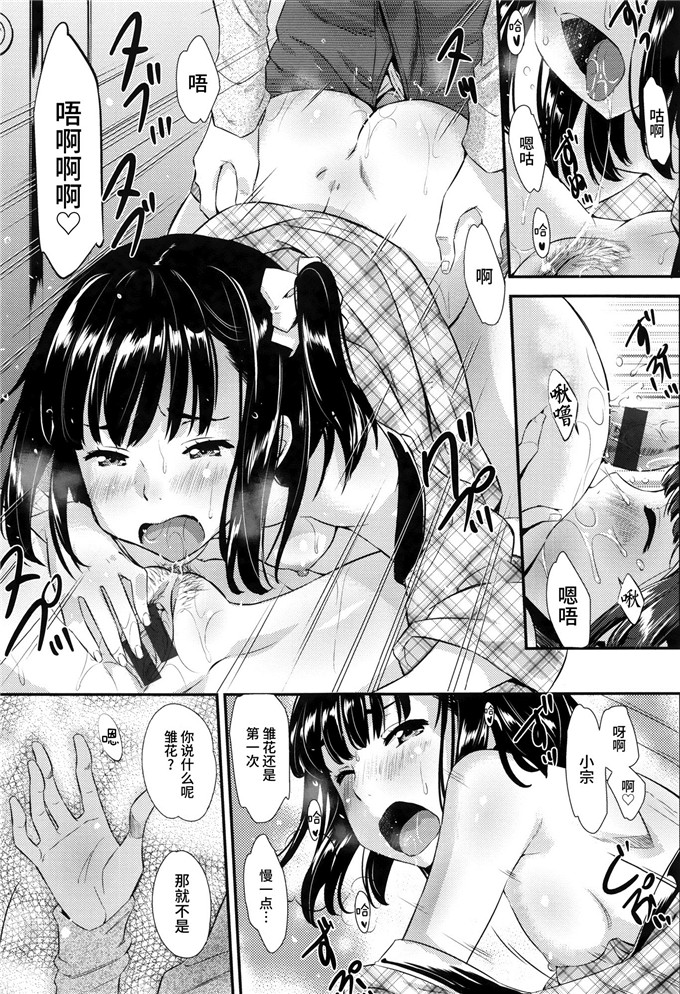 工口肉番漫画:[安部マナブ] 快感恋鎖