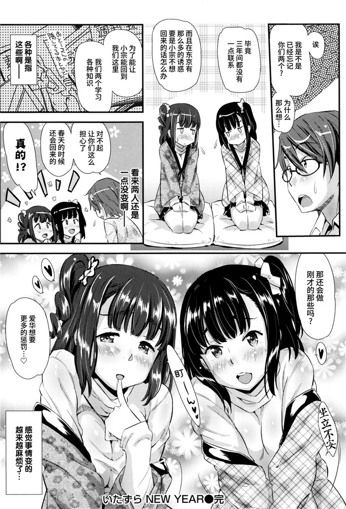 工口肉番漫画:[安部マナブ] 快感恋鎖