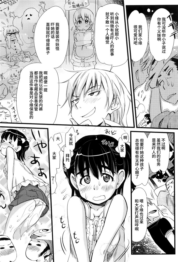 工口肉番漫画:[安部マナブ] 快感恋鎖