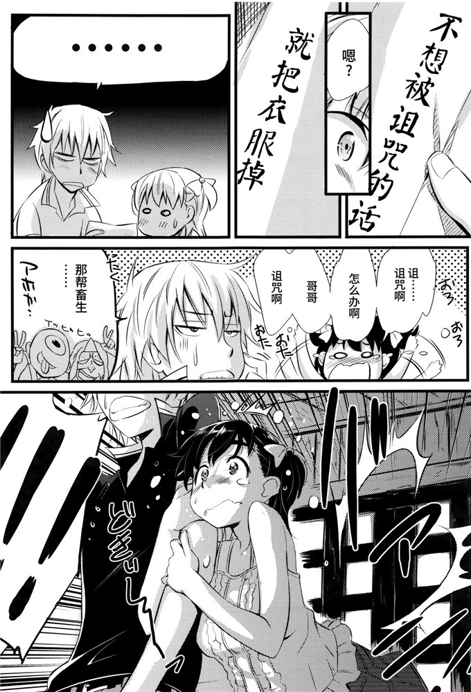 工口肉番漫画:[安部マナブ] 快感恋鎖