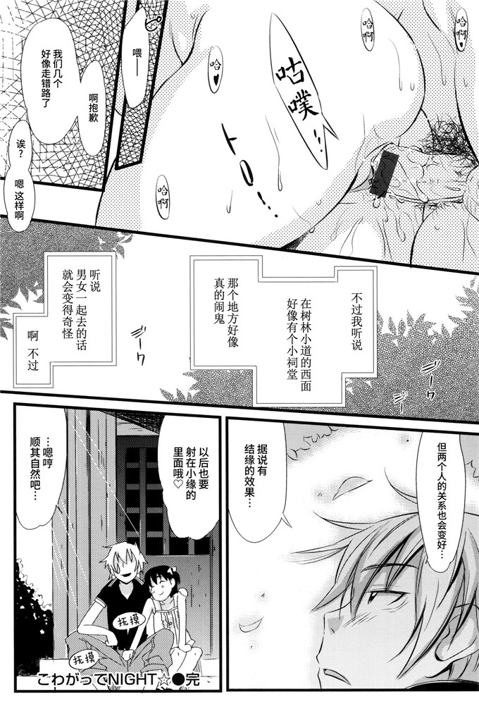 工口肉番漫画:[安部マナブ] 快感恋鎖