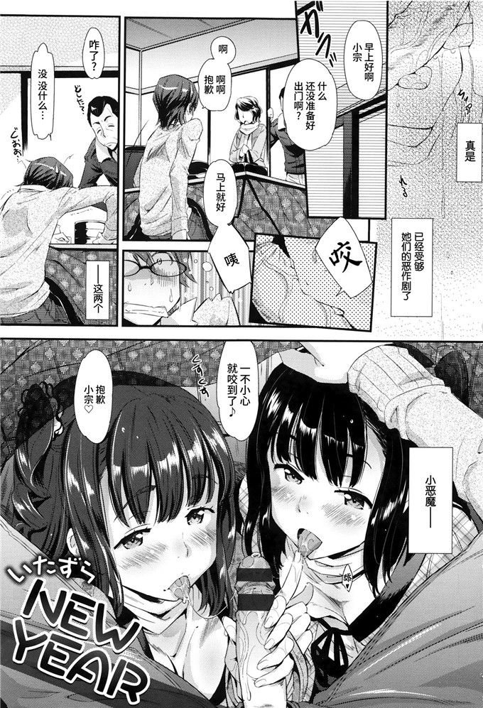 工口肉番漫画:[安部マナブ] 快感恋鎖