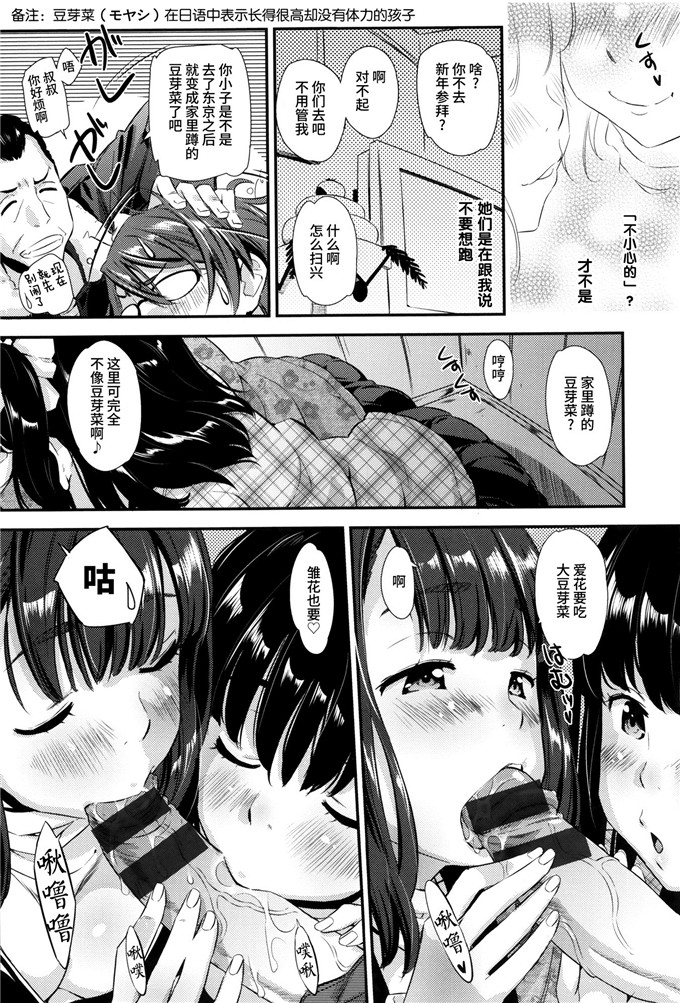 工口肉番漫画:[安部マナブ] 快感恋鎖