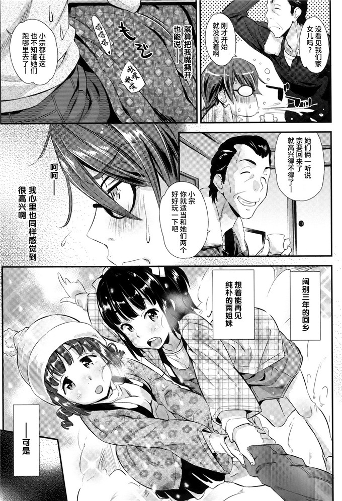 工口肉番漫画:[安部マナブ] 快感恋鎖