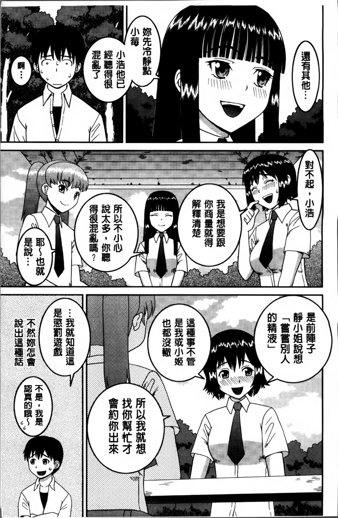 桦岛あきら作品h漫画:我成为变态的理由