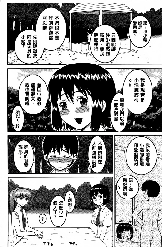 桦岛あきら作品h漫画:我成为变态的理由