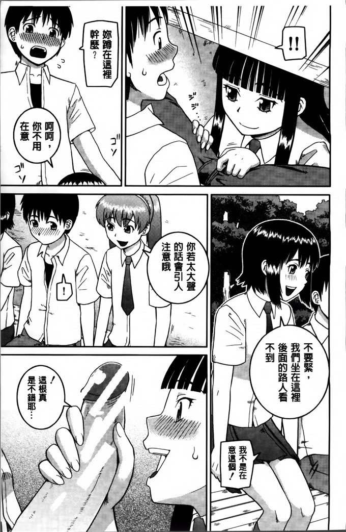 桦岛あきら作品h漫画:我成为变态的理由