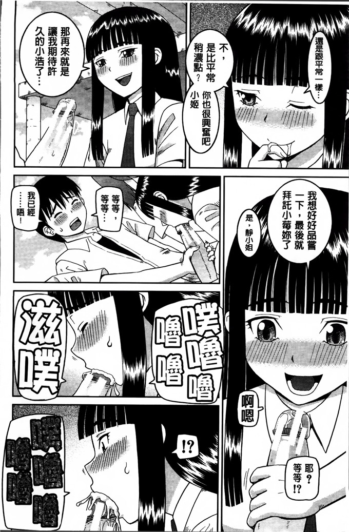 桦岛あきら作品h漫画:我成为变态的理由