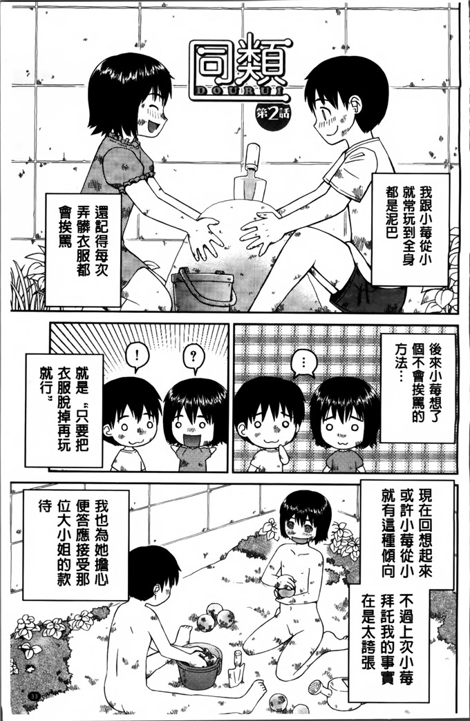 桦岛あきら作品h漫画:我成为变态的理由