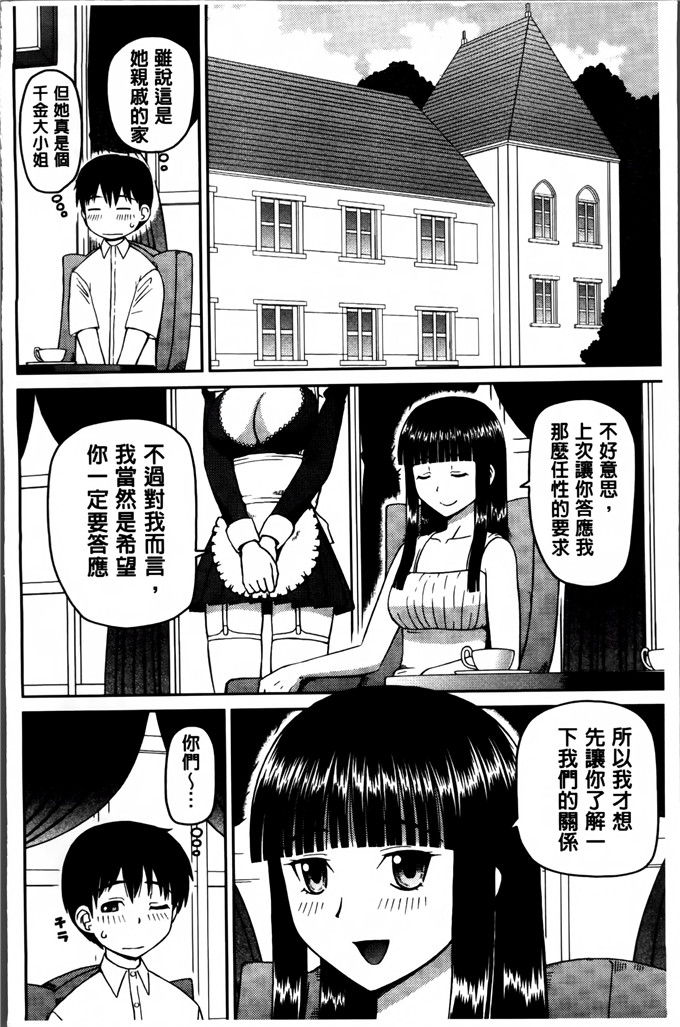 桦岛あきら作品h漫画:我成为变态的理由