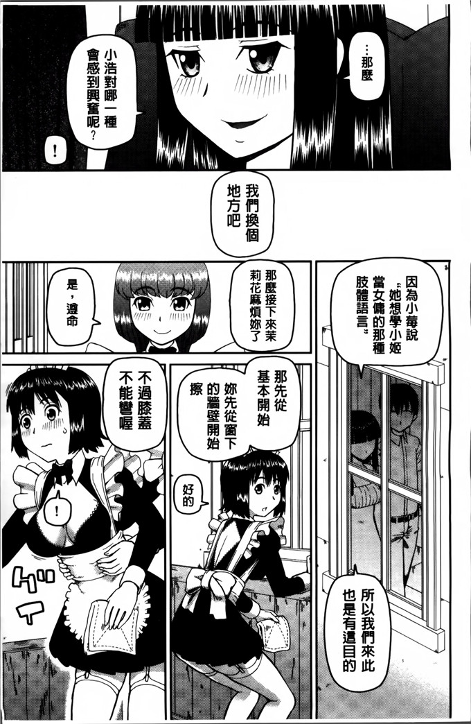 桦岛あきら作品h漫画:我成为变态的理由