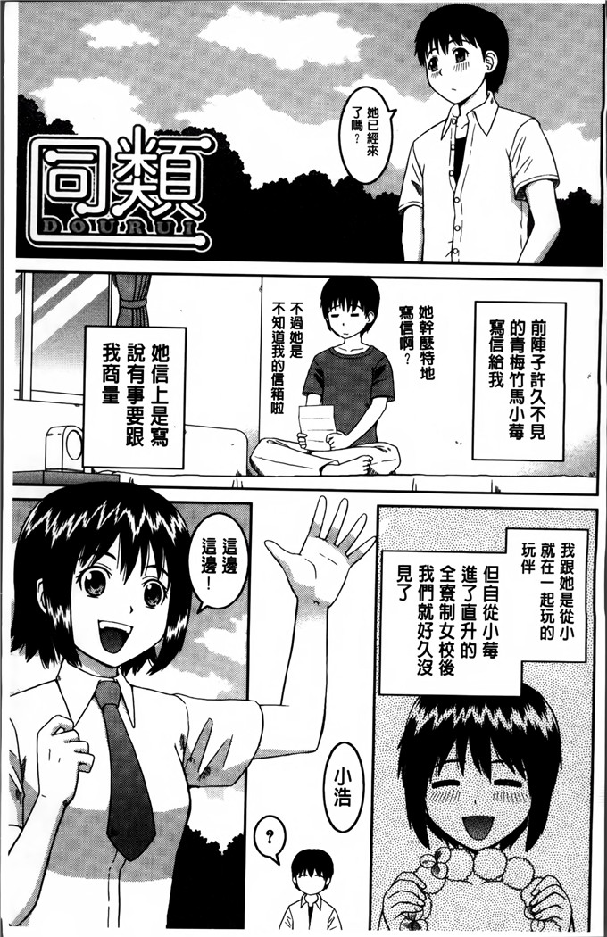 桦岛あきら作品h漫画:我成为变态的理由