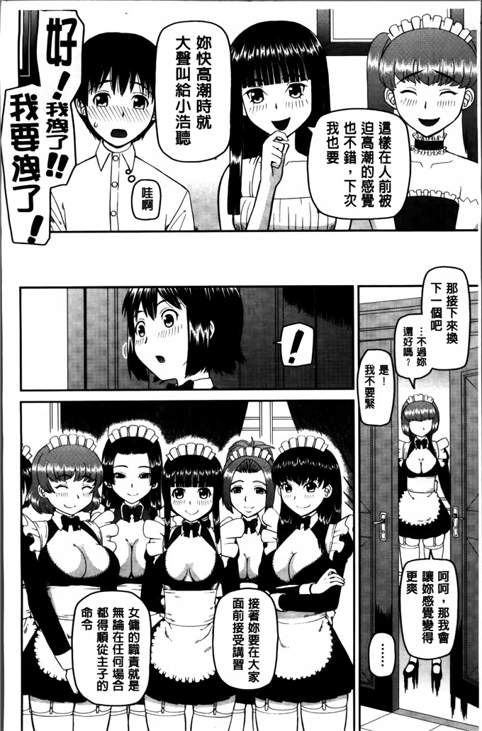 桦岛あきら作品h漫画:我成为变态的理由