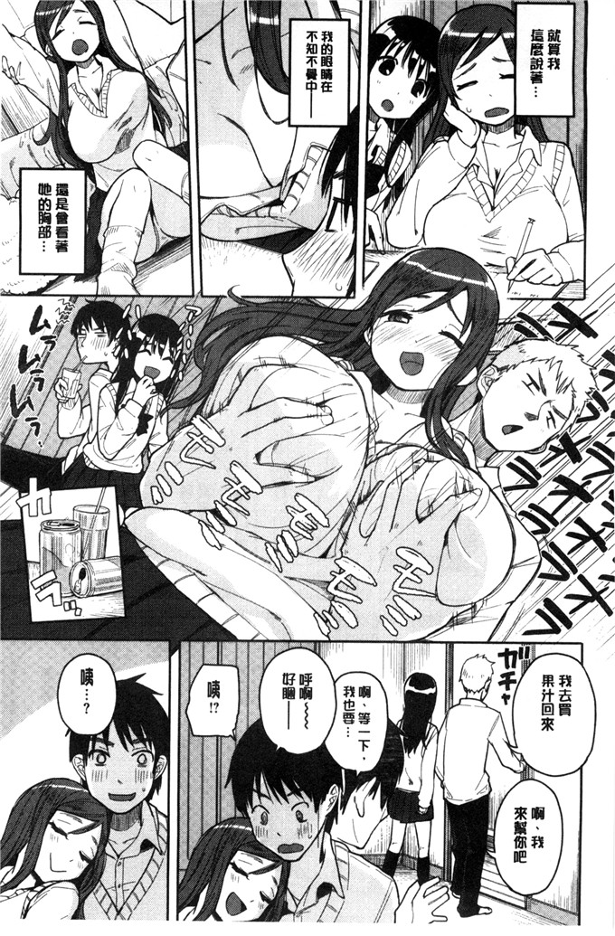 Drz漢化肉番漫画:ぴかお哈密出走的心情