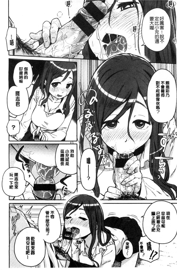 Drz漢化肉番漫画:ぴかお哈密出走的心情