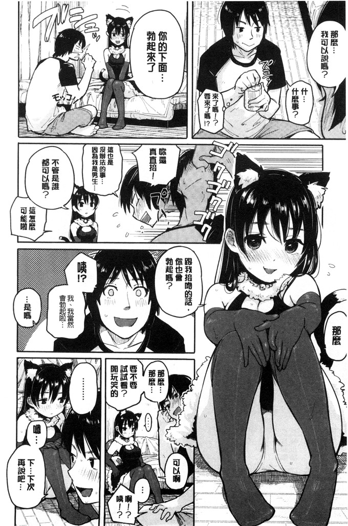 Drz漢化肉番漫画:ぴかお哈密出走的心情