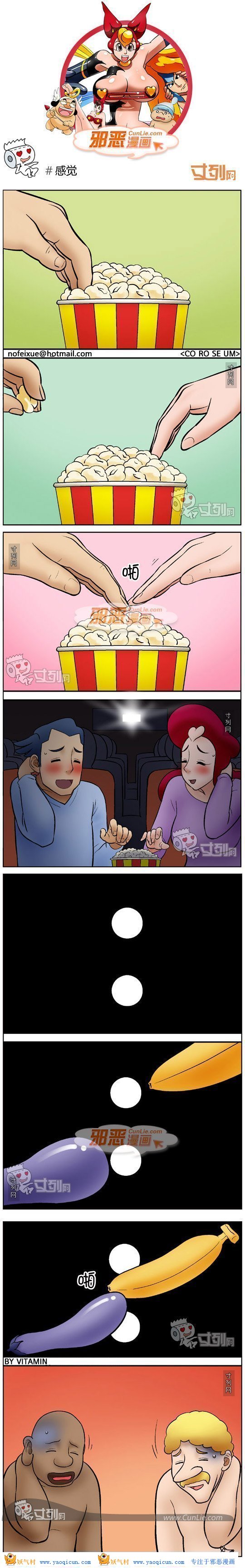 本子吧邪恶漫画:感觉