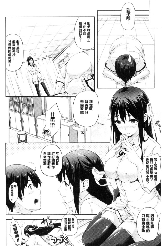 七瀬瑞穂汉化工口漫画:我老婆是魔王