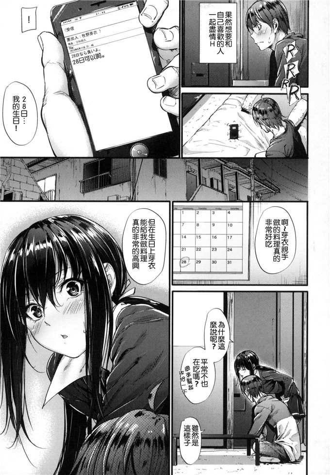 みくに瑞贵作品邪恶漫画:悪女考察